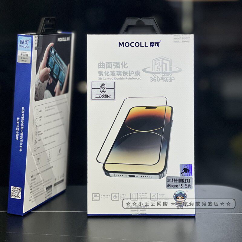 MOCOLL摩可【鲲鹏Ⅲ系列3D曲面二强】龙迹玻璃适用苹果15ProMax钢化膜iPhone15plus手机膜全屏高清防