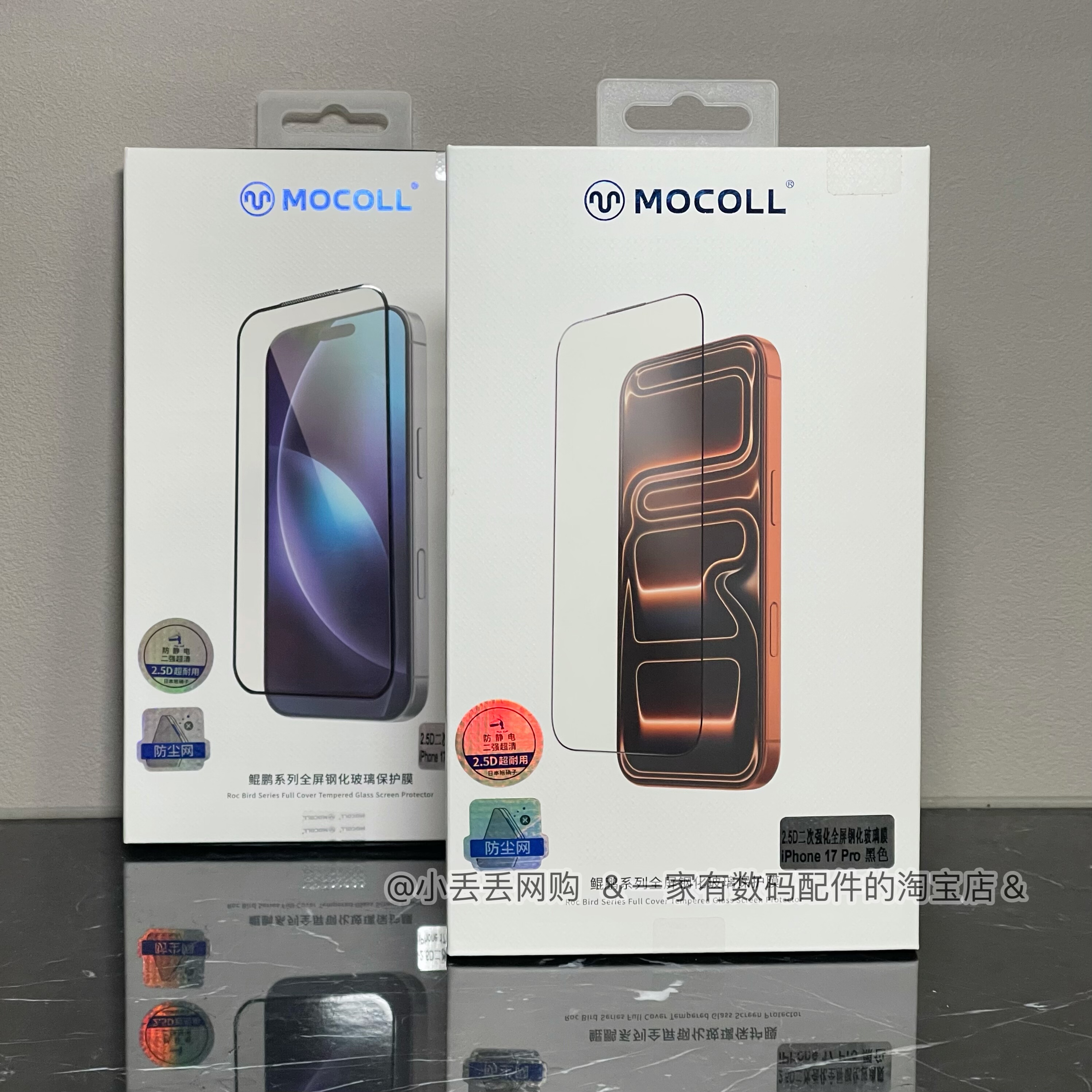 MOCOLL摩可【鲲鹏系列旭哨手机贴膜