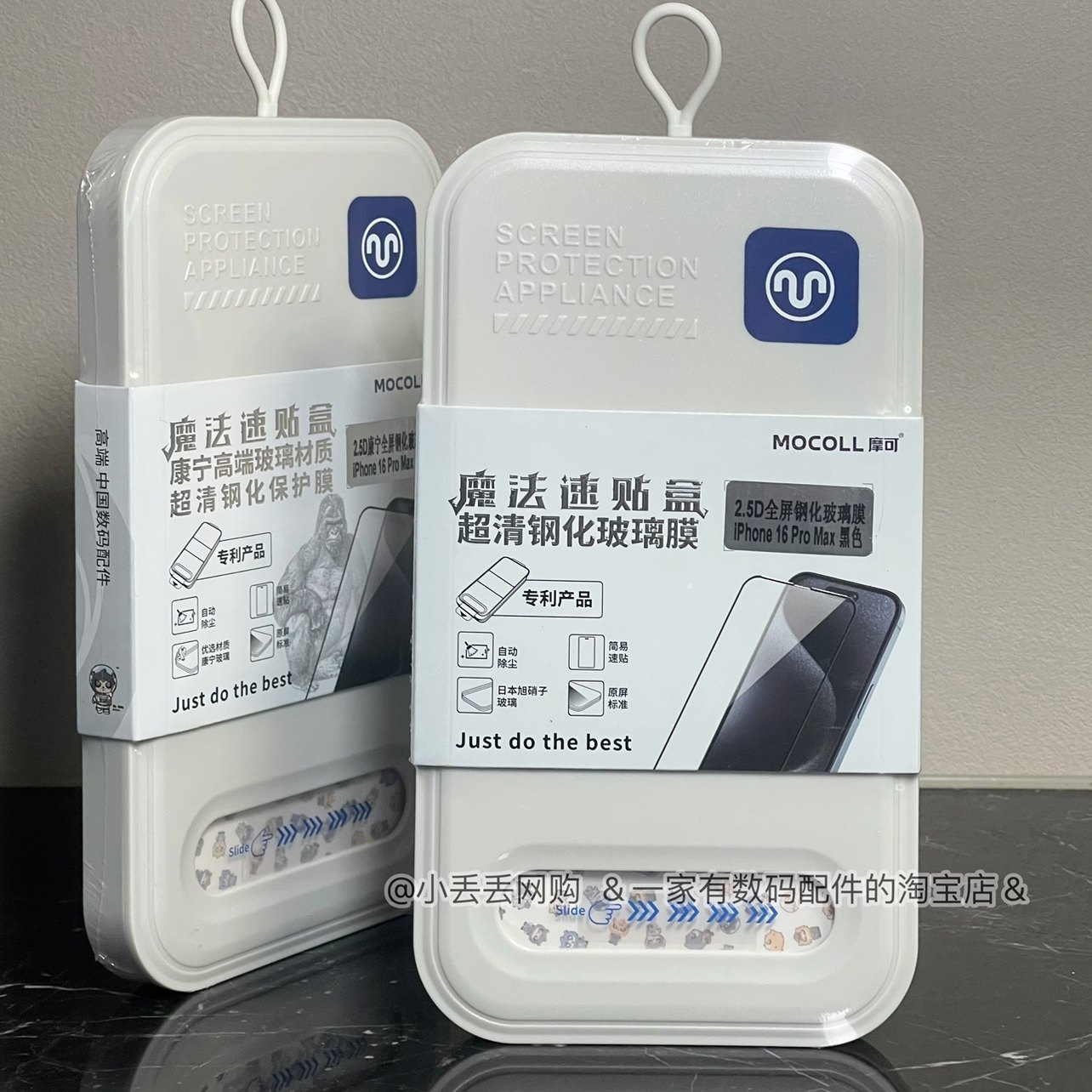 MOCOLL摩可领导者系列魔法速贴盒超清钢化膜玻璃全屏保护膜适用于苹果16ProMax手机Phone16高清/防窥保护隐