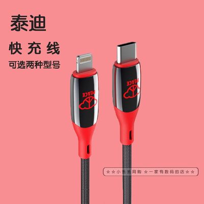 泰迪珍藏 快充数据线适用苹果15Promax手机typecC口65W闪iphone14