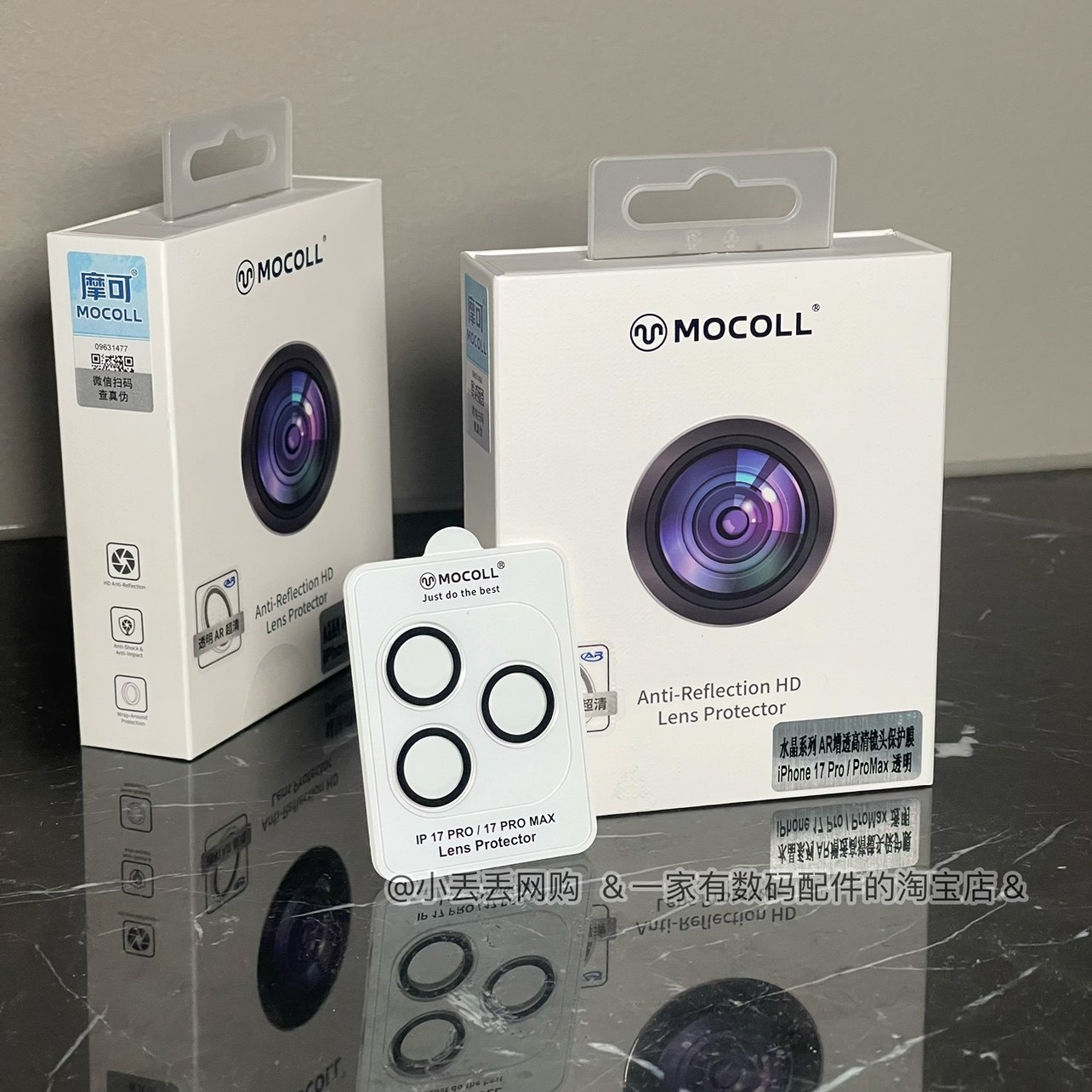 MOCOLL摩可【AR增透】水晶系列镜头膜 适用苹果17ProMax后置摄像头膜iPhone17保护膜Air耐磨钢化膜配贴膜神器