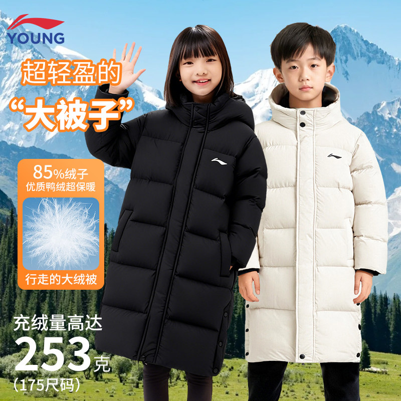 李宁儿童羽绒服长款男童女童加厚连帽保暖外套大绒子高充绒量上衣