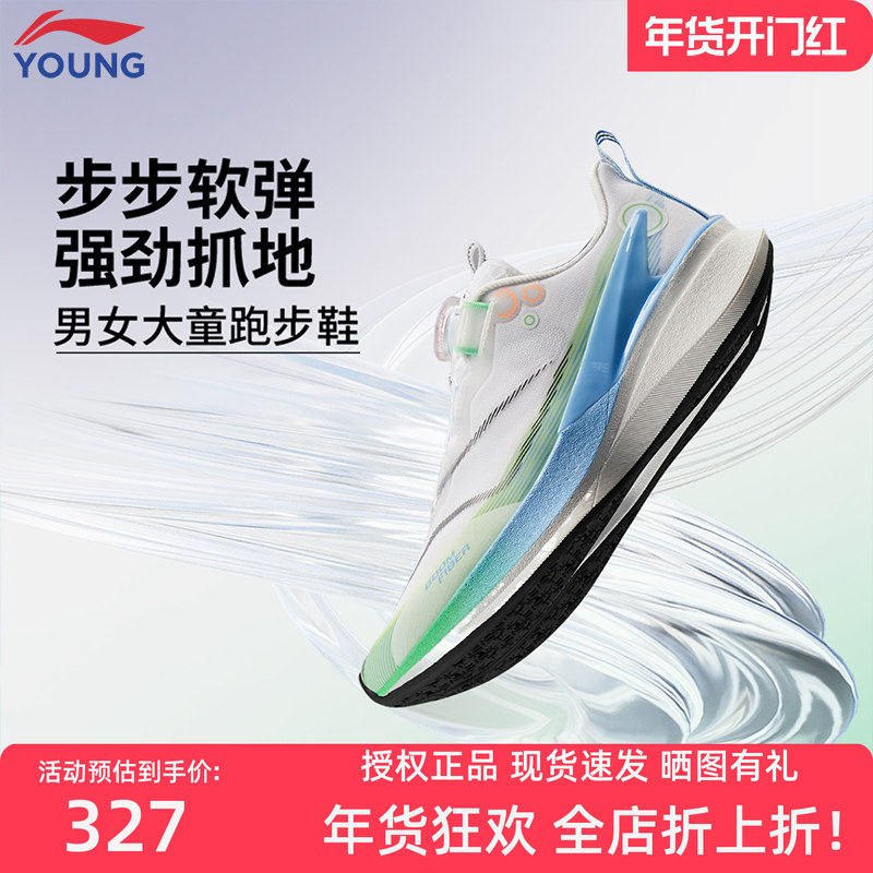李宁童鞋新款超轻22赤兔8中小学生专业跑步鞋缓震体测考体育跑鞋