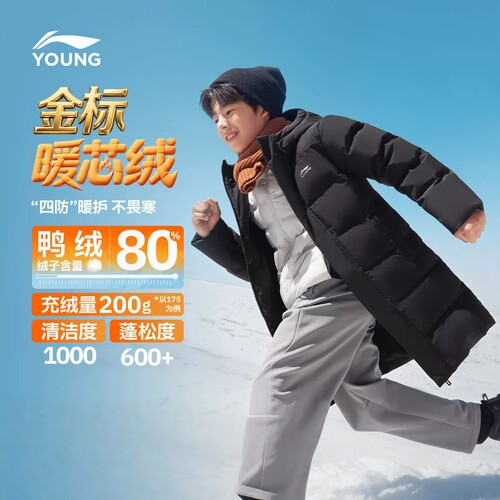 李宁男童中长款加厚连帽羽绒服