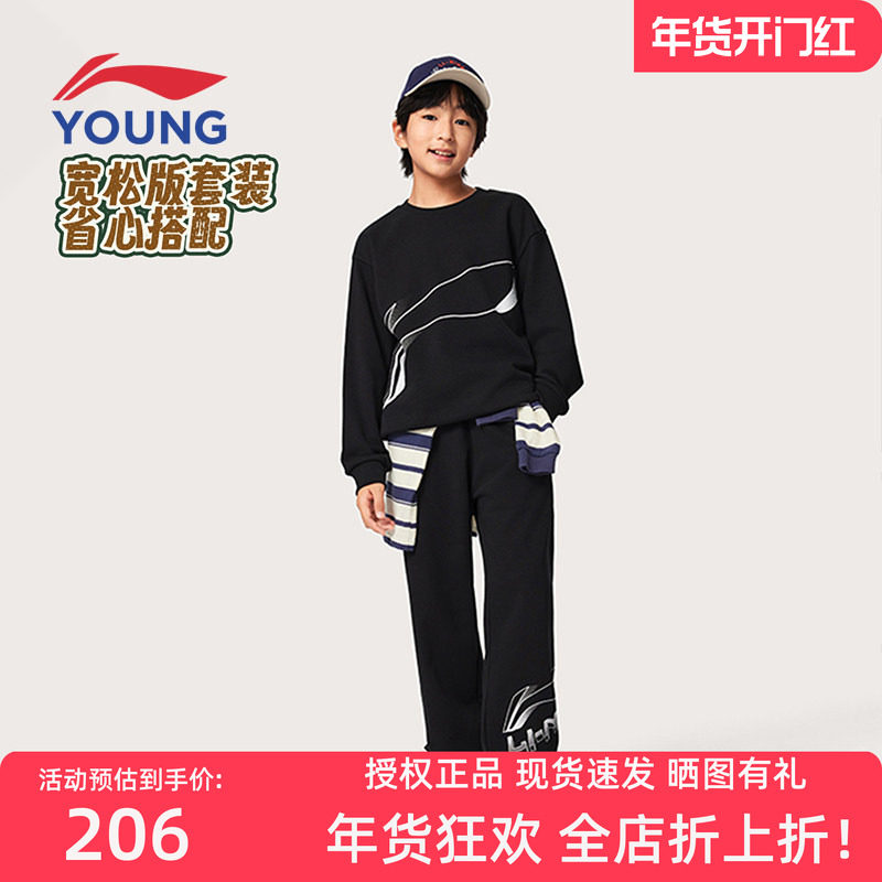 李宁儿童套装男童女童中大童棉质宽松加绒休闲上衣卫衣卫裤两件套