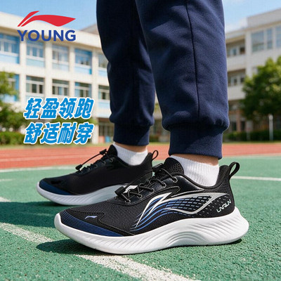 李宁羚跃男大童减震透气运动鞋