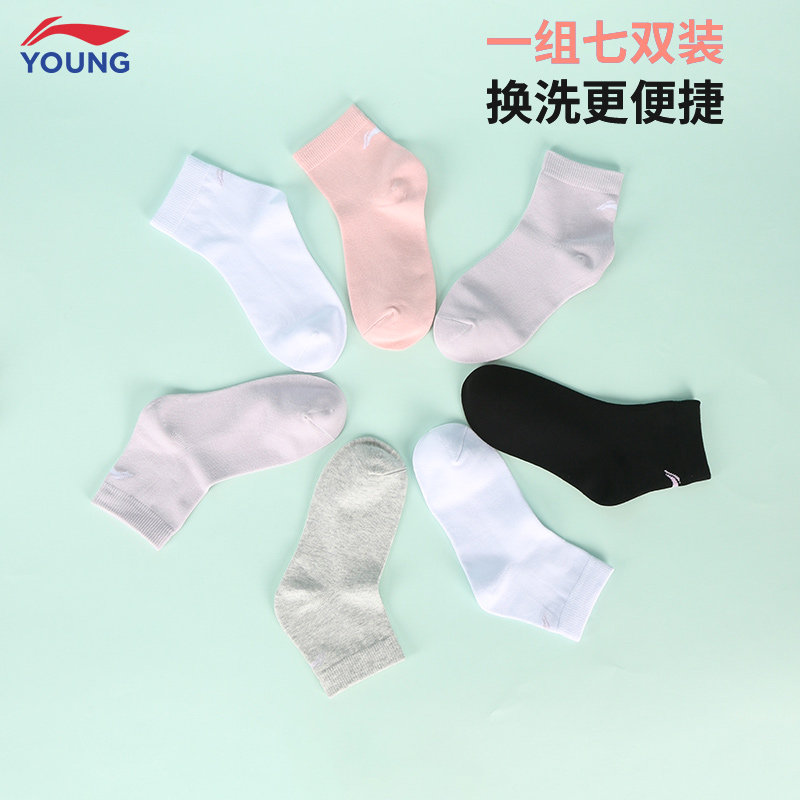 李宁儿童中筒短袜七双装