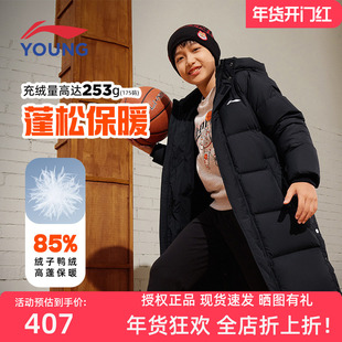 李宁儿童长款羽绒服男童女童大童2025官方新款鸭绒保暖冬季厚外套