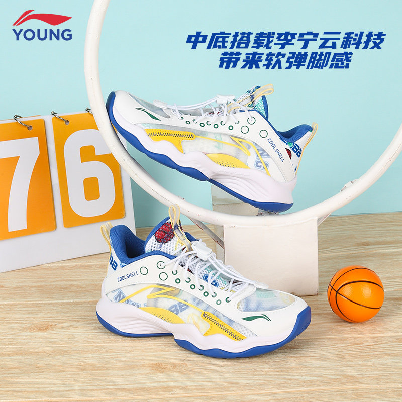 李宁童鞋先锋灵男女中大童篮球鞋舒适回弹缓震网面专业训练运动鞋