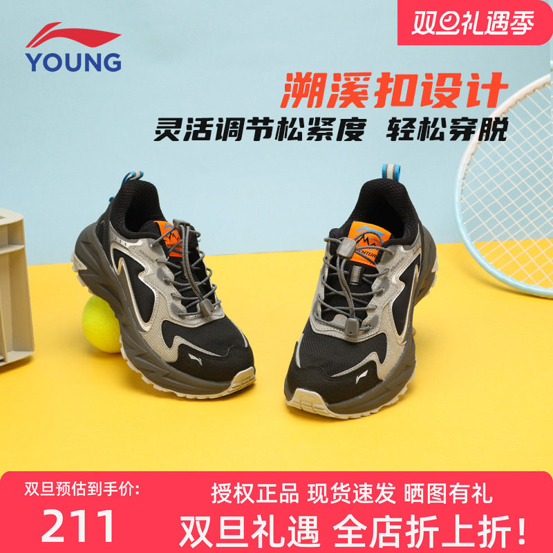 秋季户外鞋减震稳定耐磨纵横V2