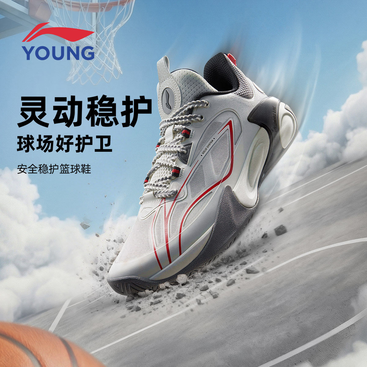 李宁男童风影2V3新款透气篮球鞋