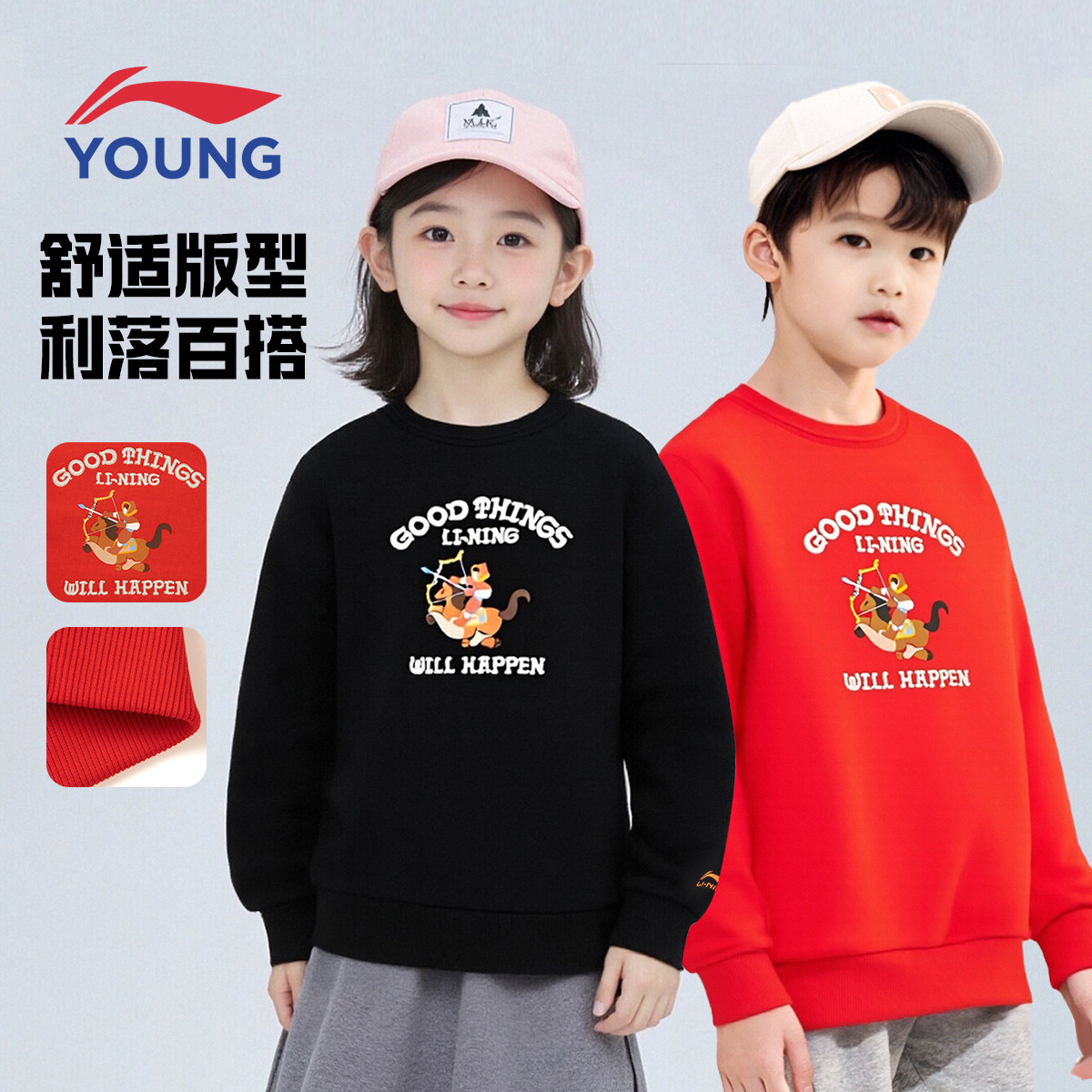 李宁儿童新年卫衣2026年新款男女童红色马年本命年休闲上衣拜年服