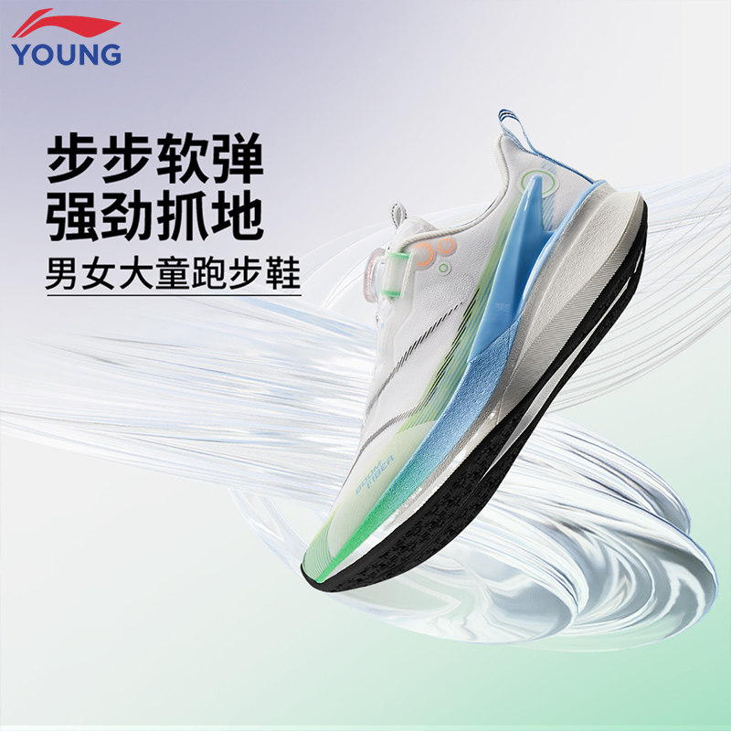 李宁童鞋赤兔8PRO中考体测专用鞋2025新款跑步鞋男女童专业运动鞋