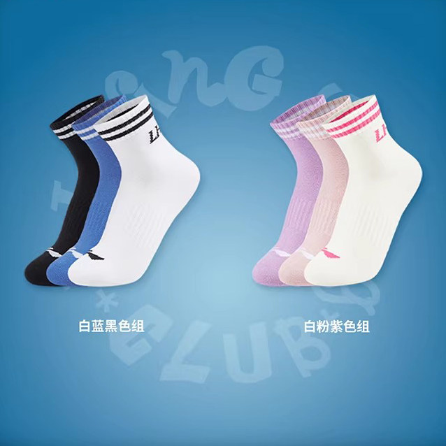李宁儿童袜子男女童中筒运动袜3双装棉质吸汗透气高弹柔软短袜