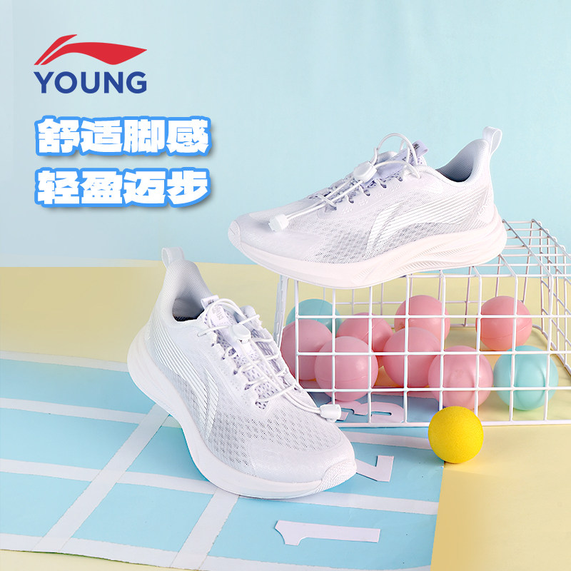 李宁儿童2025飞云2 V3跑步鞋男女大童网面透气轻便减震防滑运动鞋