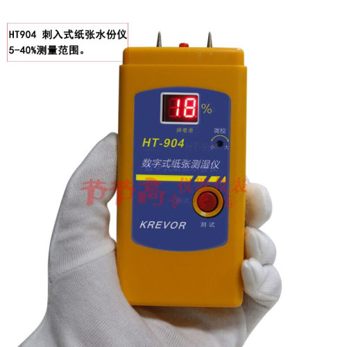 纸张水分测湿仪 瓦楞黄纸板纸箱水份仪 湿度计HT-904含水率测试仪