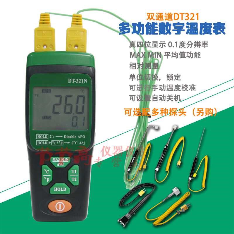 数字温度计 手持式K型热电偶温度表 表面液体探头 双通道测温仪