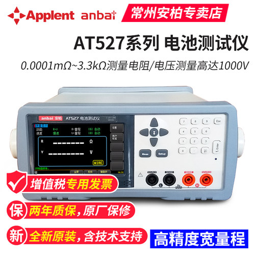 电阻0.0001m&Omega;~3.3k&Omega;的,直流0.00001V~400V