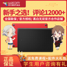 Wacom数位板手绘板电脑绘画板CTL472手写板输入板绘图板电子画板