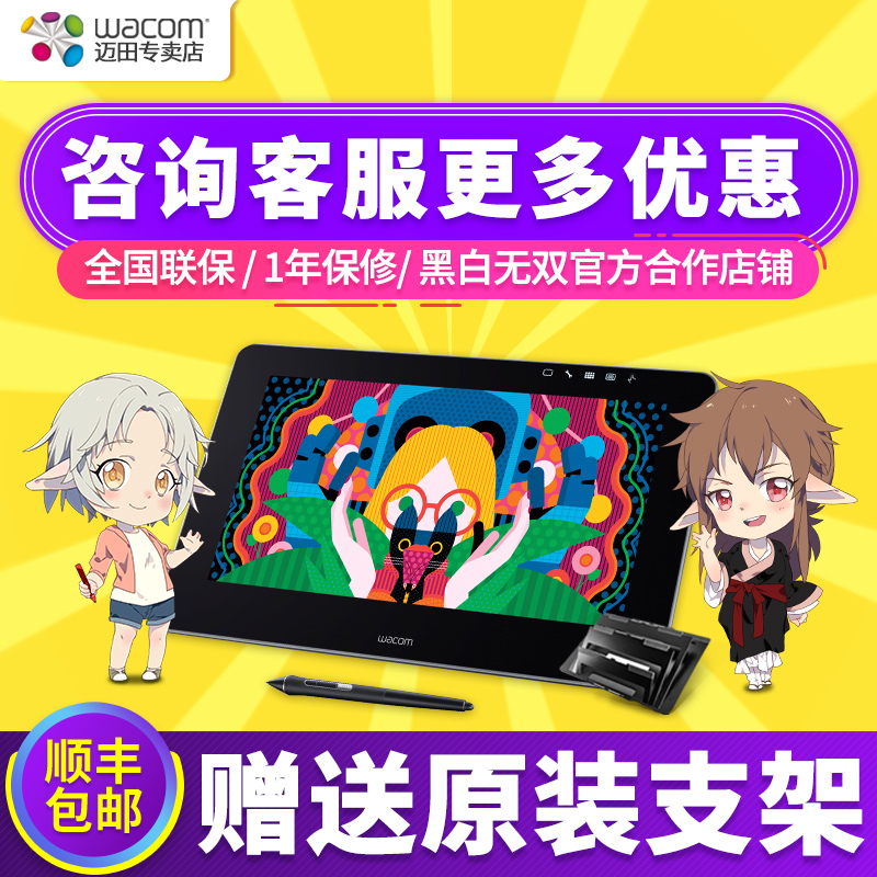Wacom DTH-1320 ÊýλÆÁеÛ13HDÊýλ°åÊÖ»æÆÁ¸ßÇåÒº¾§»æÍ¼»æ»ÆÁ
