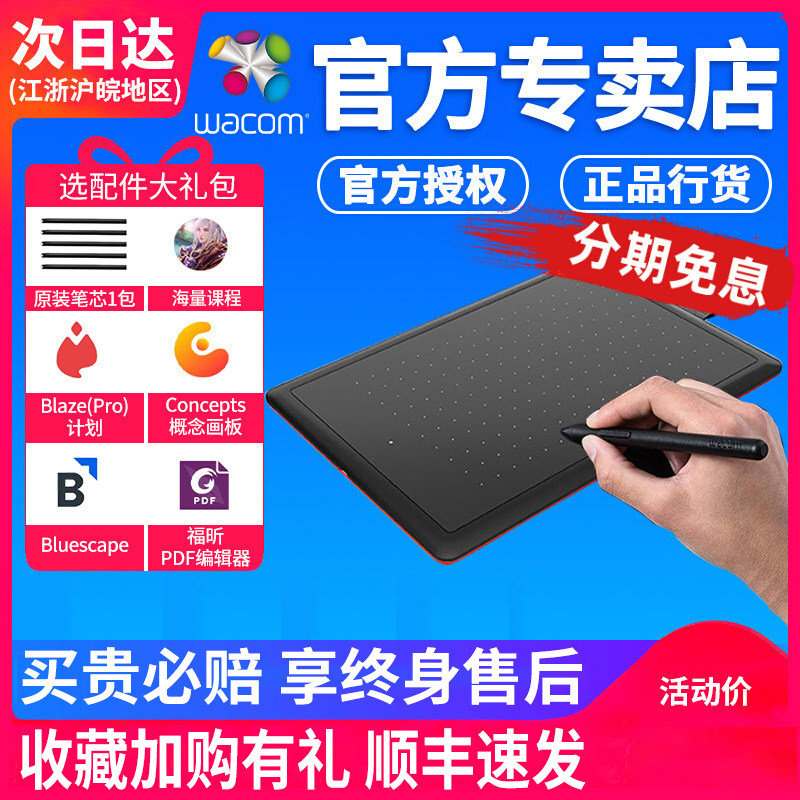 Wacom数位板ctl472手绘板电脑绘画板网课PS手写板漫画电子绘图板_虎窝淘