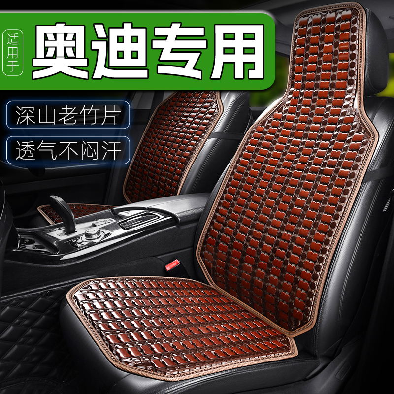 适用于奥迪a6l/a4l/q5l/a3/q3/a6车座套四季通用高档单片全包专用 汽车用品/电子/清洗/改装 专车专用座套/座垫 原图主图