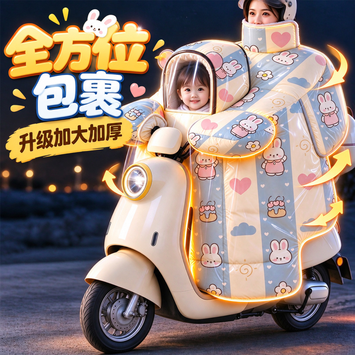 亲子款挡风被电动车带小孩电瓶冬季加绒加厚加大全包防寒2026新款