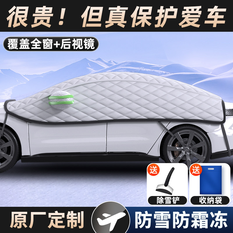 车衣车罩冬天加厚通用汽车全罩防雨防冻防霜罩冬季车套东北遮雪挡,汽车用品/电子/清洗/改装,汽车车衣,淘宝优惠券,粉丝福利购,淘宝优惠卷