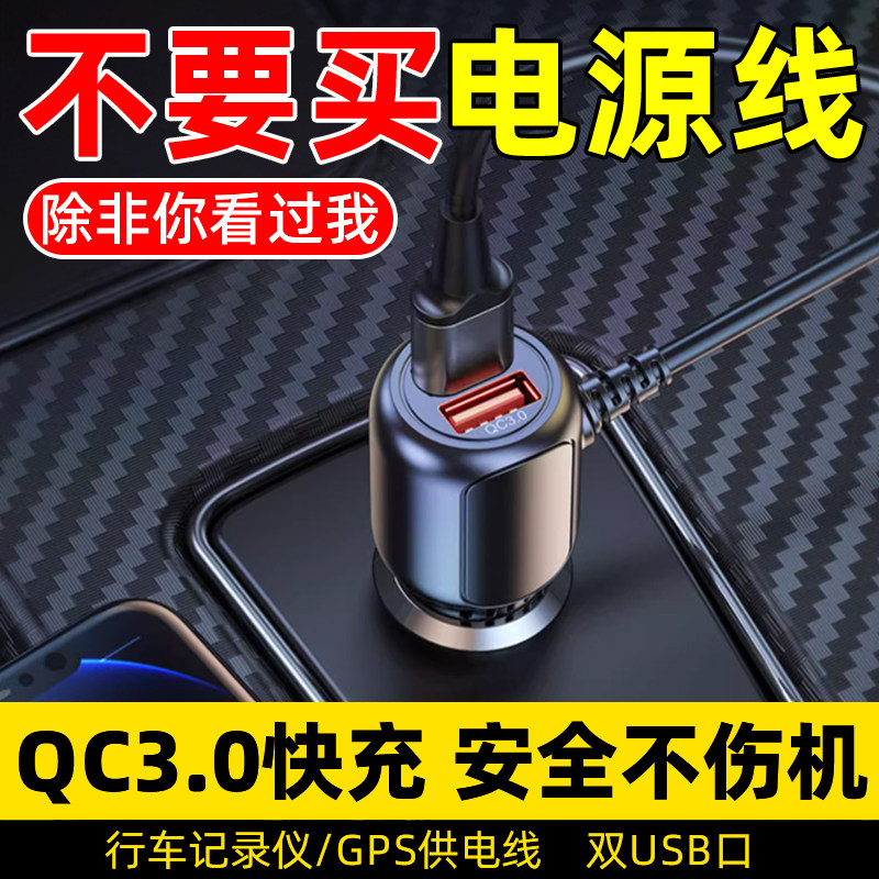 行车记录仪线供电电源线充电接头usb适用于海康威视小米凌度捷渡