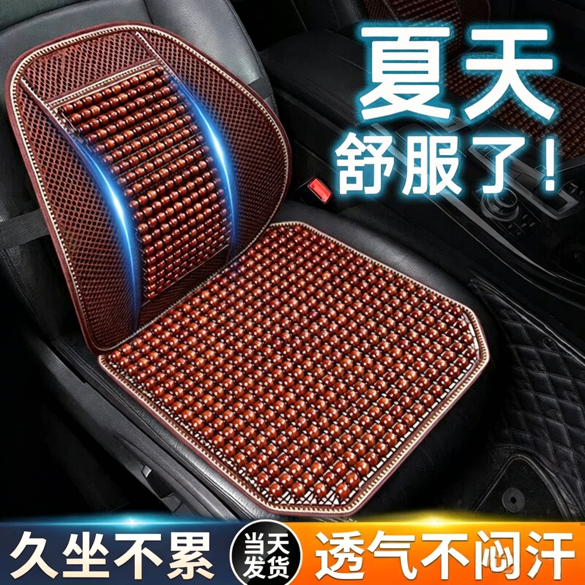 汽车腰靠垫木珠透气护腰坐垫一体主驾驶腰托座椅夏冰丝靠背垫车用
