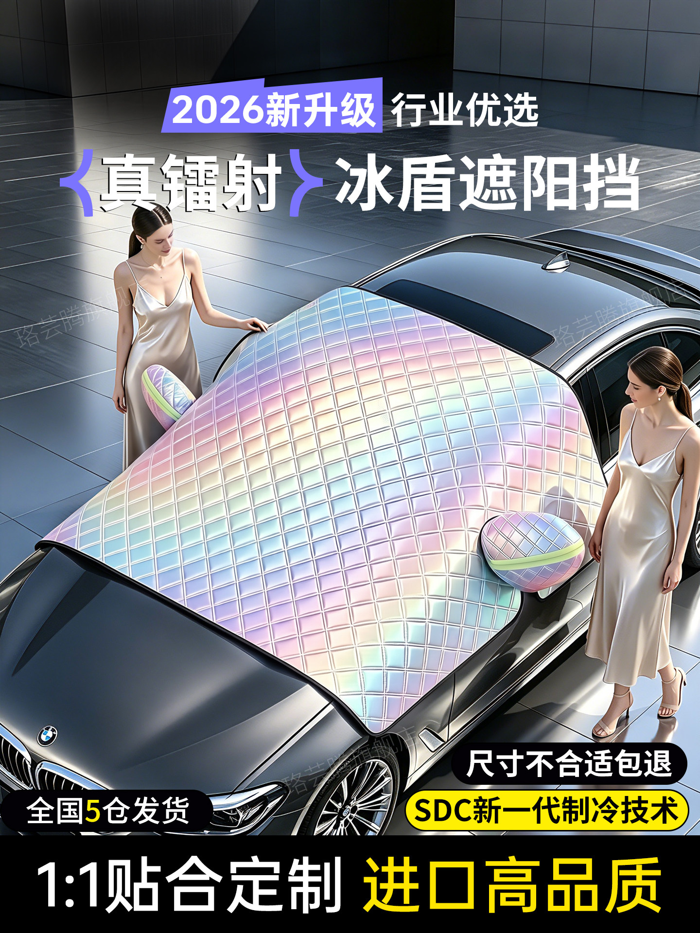 汽车防晒隔热遮阳挡遮阳罩前挡风玻璃车子车用车罩神器车窗挡板布