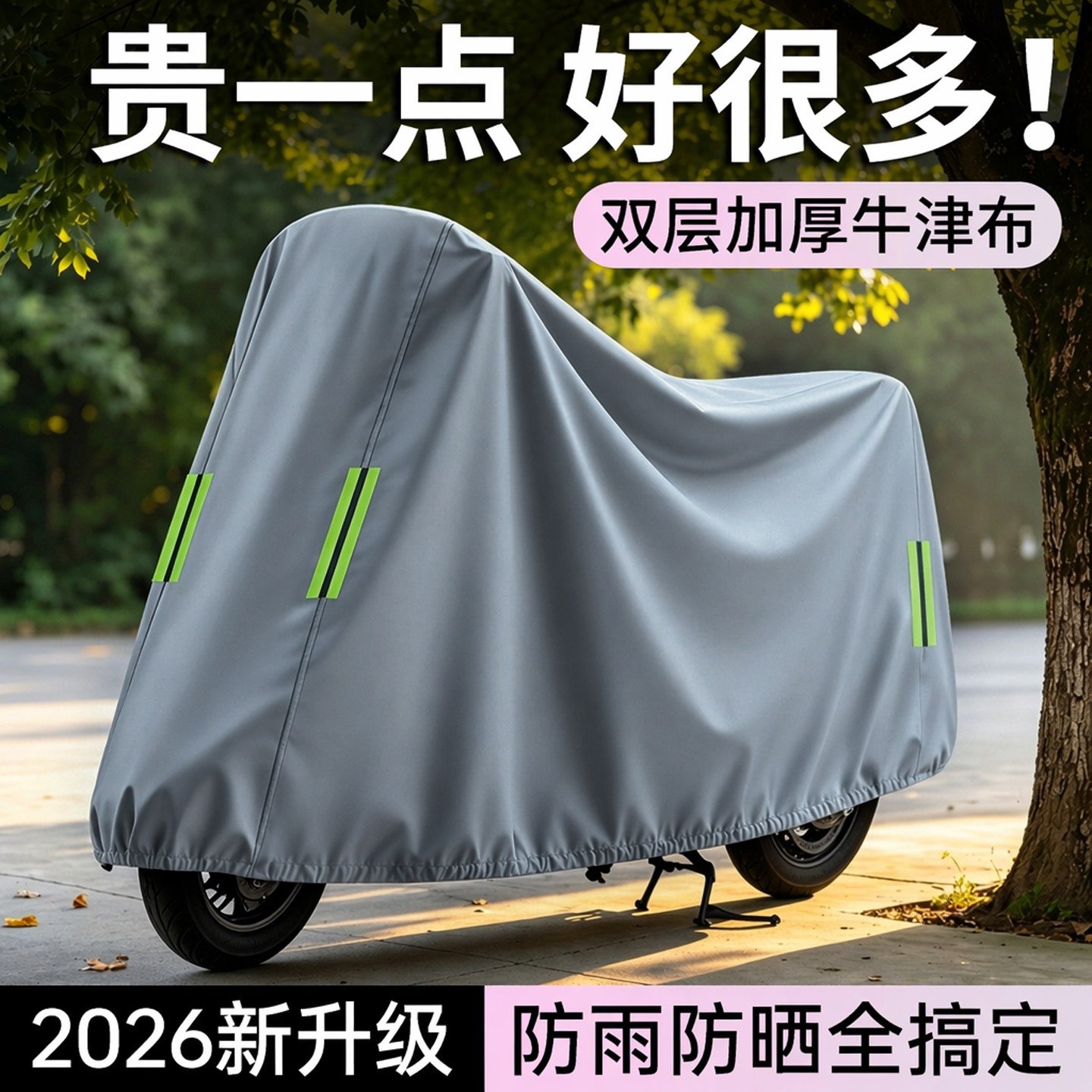 【适用所有车型】四季可用！图片