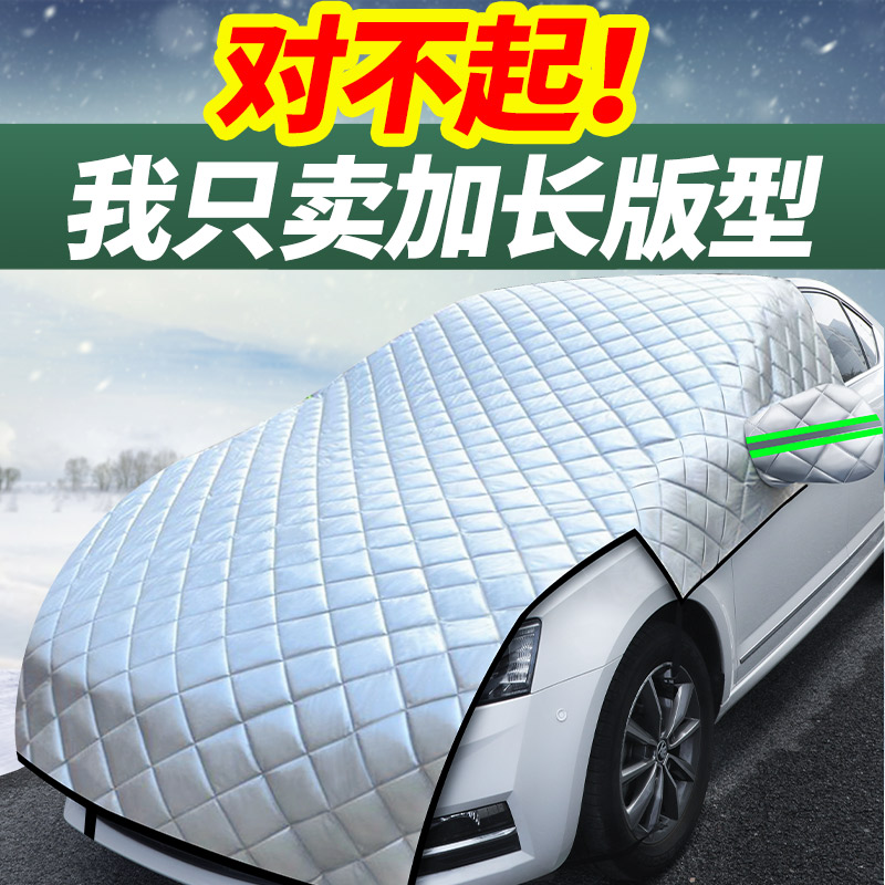 汽车遮雪挡前挡风玻璃防冻罩风挡雪遮挡防霜盖布冬季防雪加厚冬天