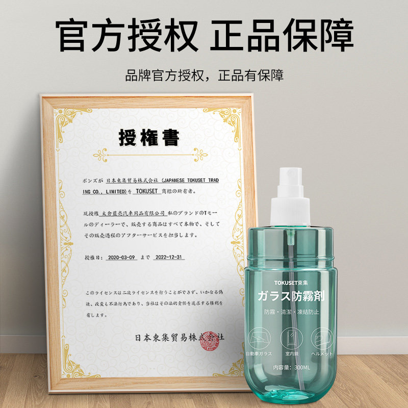 好货车窗除雾器镜子防雾喷雾汽车内冬季玻璃防雾剂去雾神器前挡擦