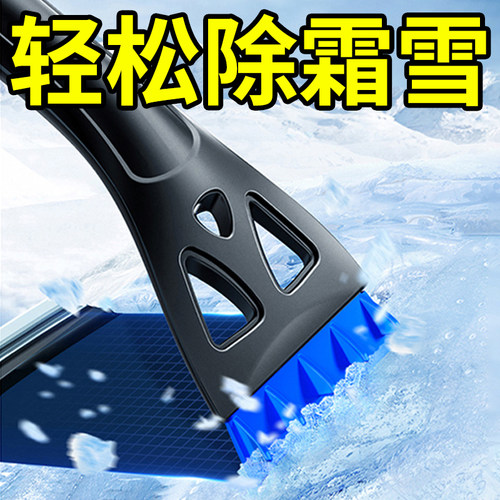 汽车铲雪神器除雪车用刮雪堆高机窗清雪工具除冰汽车玻璃扫雪冬天