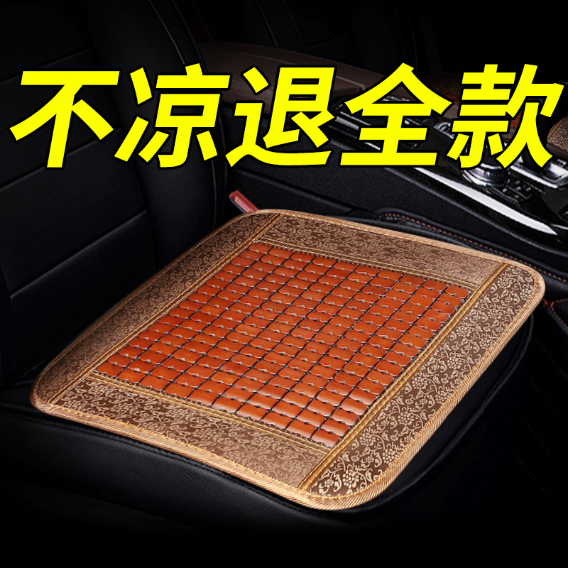 汽车坐垫夏季凉垫单片通用竹片透气冰丝车内后排凉席屁垫货车座垫
