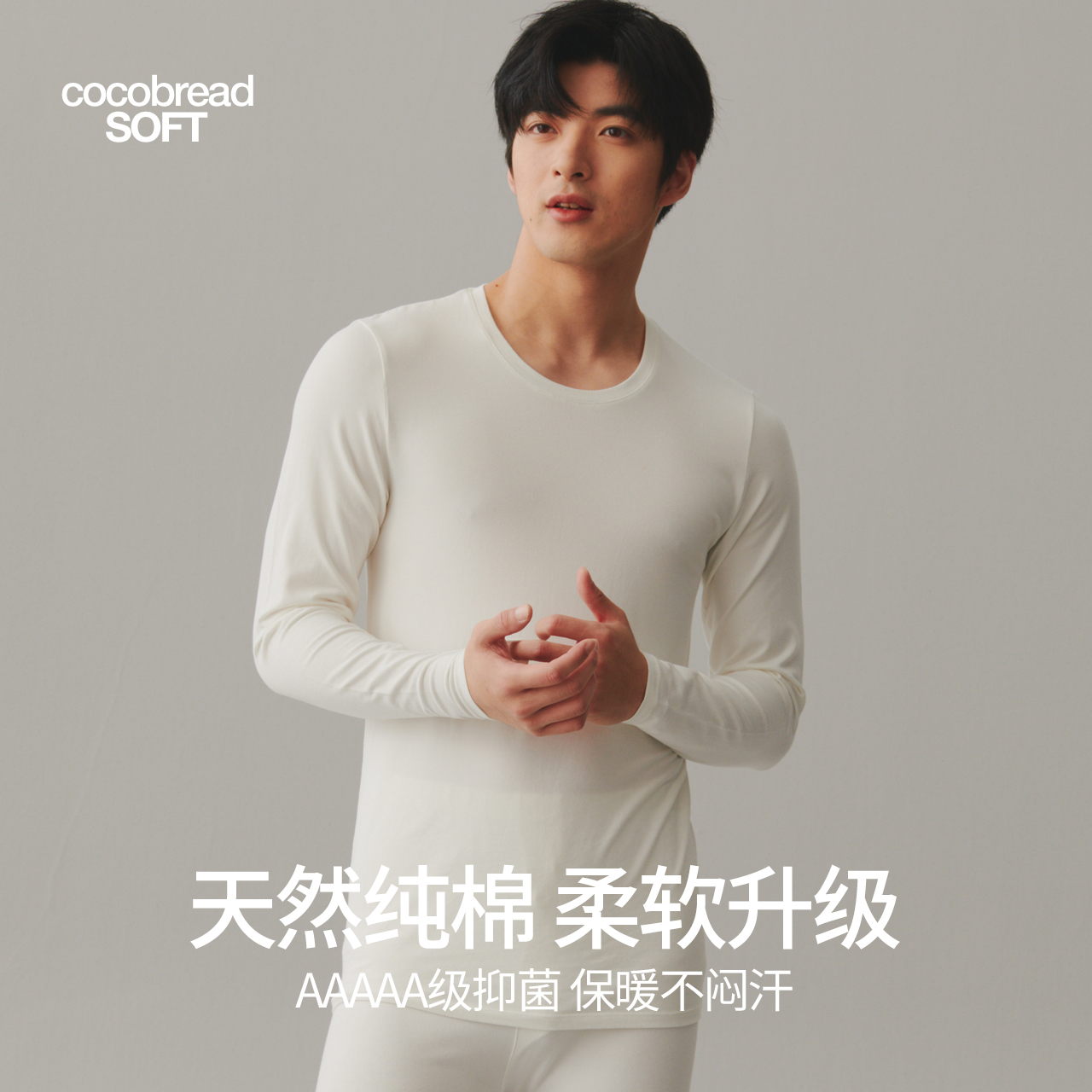 保暖内衣男士纯棉薄款圆领打底衫内搭青少年冬季秋衣男式单件上衣