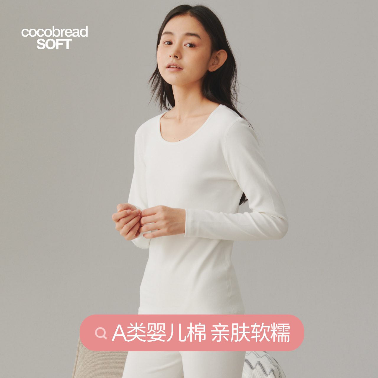 加厚长袖纯棉保暖内衣简约