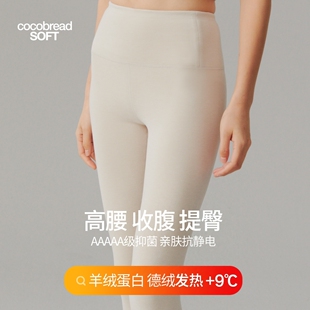 高腰德绒秋裤女加厚磨毛发热保暖裤含羊绒蛋白打底裤胖MM加绒