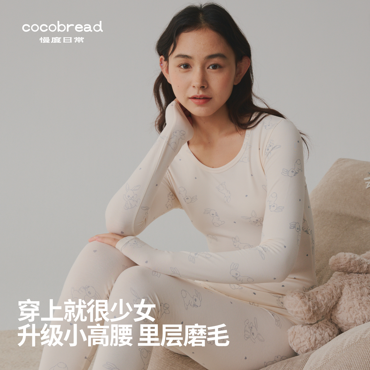 保暖内衣套装冬季防螨抗菌印花