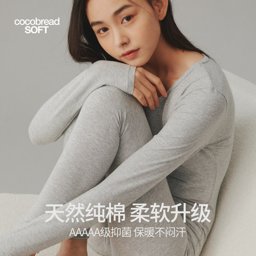 女士纯棉秋衣秋裤大码抗菌防螨