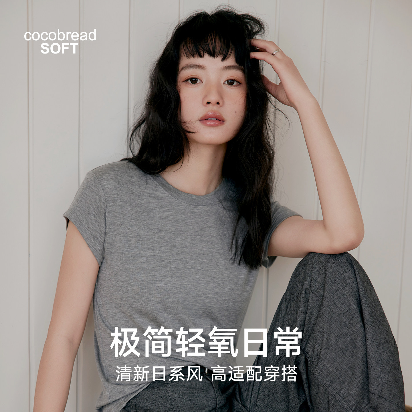天丝羊毛微飞袖软糯透气短袖T恤