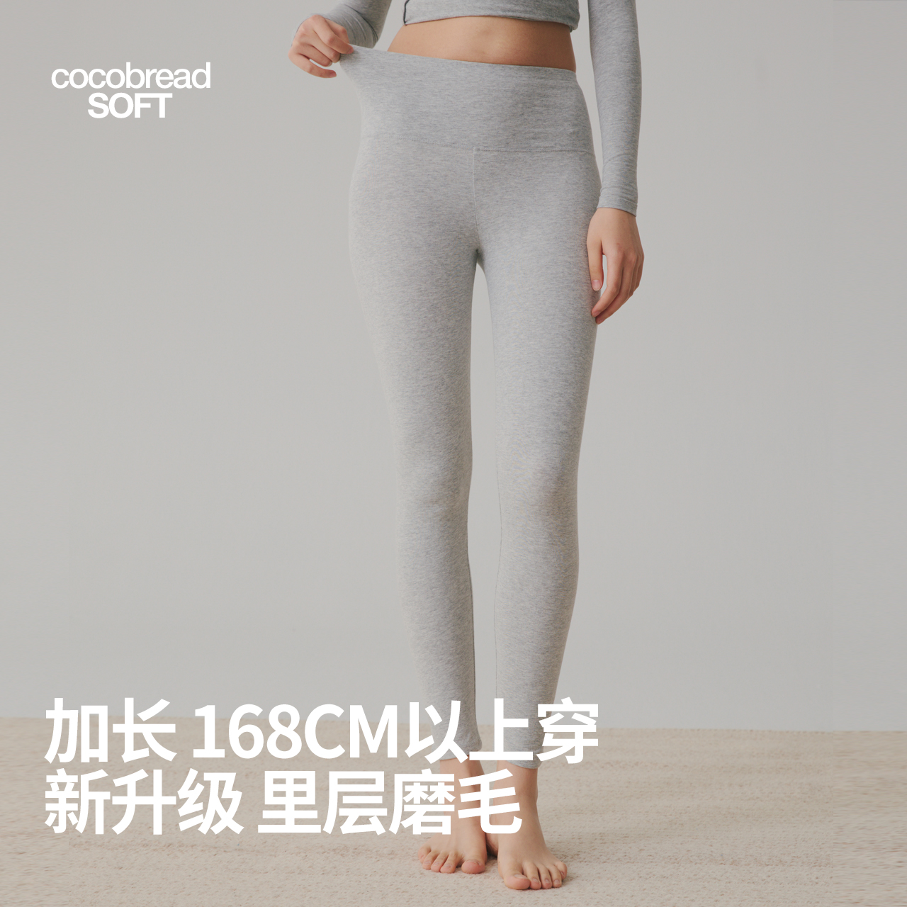 高个子纯棉薄款高腰秋裤