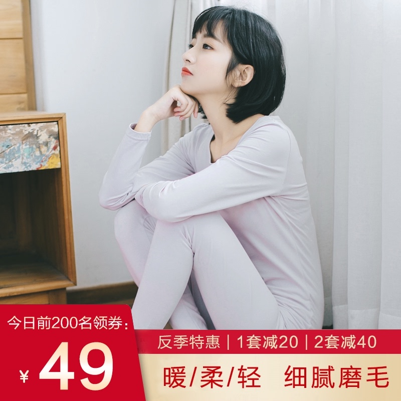 秋衣秋裤女纯棉套装修身棉毛衫衬衣衬裤保暖内衣女士薄款内穿