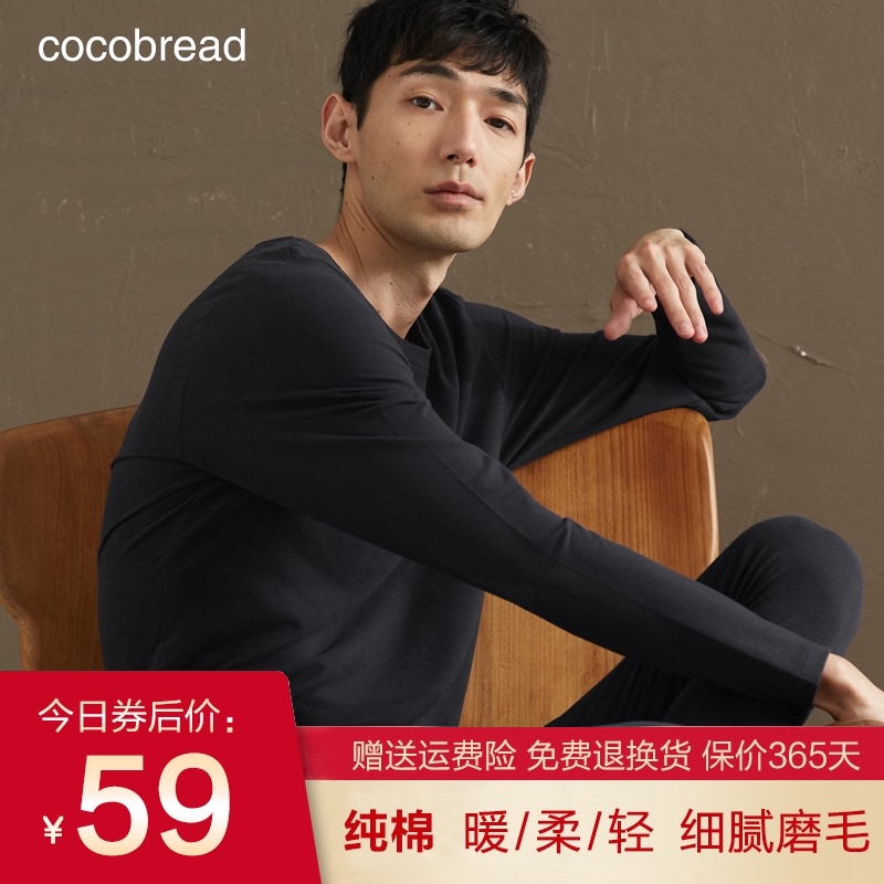秋衣秋裤男士纯棉秋衣裤全棉毛衫内穿薄款保暖内衣青少年学生套装