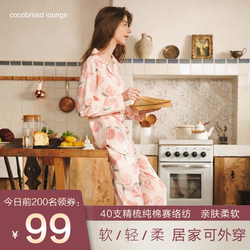 纯棉睡衣女春秋长袖可爱秋季情侣家居服加大码宽松可外穿全棉套装