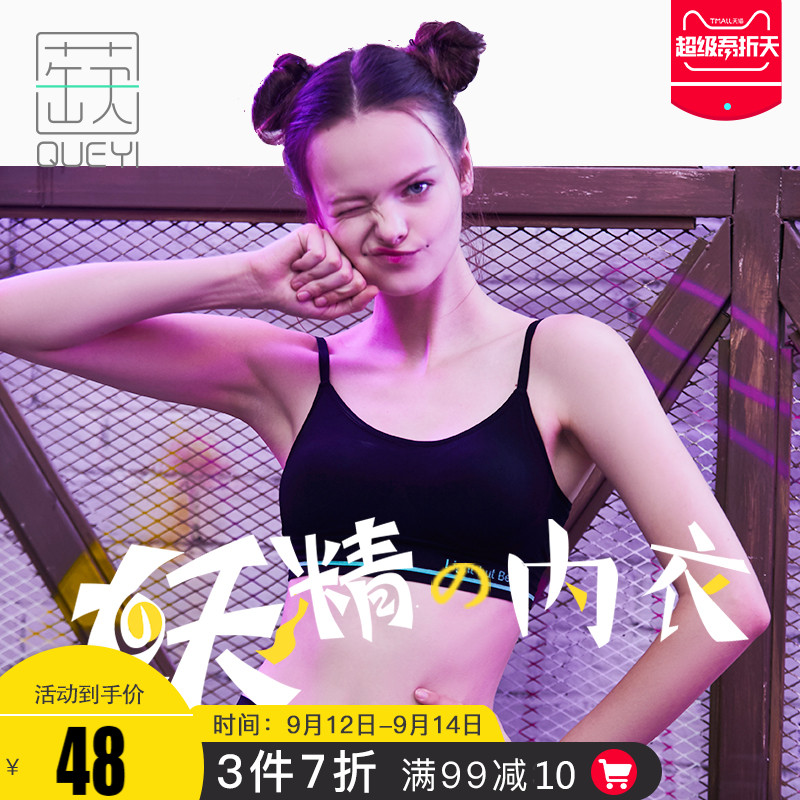 蒛一运动内衣女防震跑步学生无钢圈少女薄款大胸显小文胸运动背心