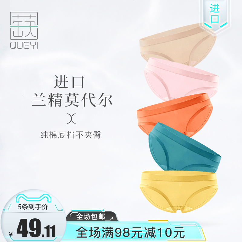 蒛一无痕内裤女纯棉裆抗菌夏季薄款三角透气冰丝低腰莫代尔内裤女