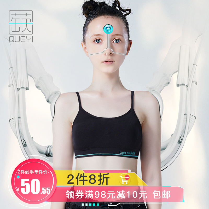 蒛一运动内衣女防震跑步学生无钢圈少女薄款大胸显小文胸运动背心
