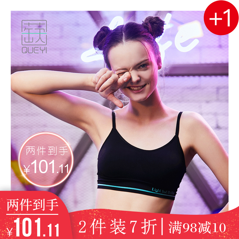 蒛一夏运动内衣女防震跑步背心式学生无钢圈少女薄款大胸显小文胸